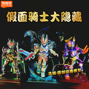 布鲁可积木假面骑士群星版第六弹极狐九尾4欧兹太狸大隐藏单卖135