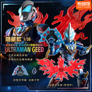 布鲁可积木人奥特曼s群星版第一弹1隐藏款捷德拼装玩具礼物16令迦