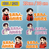 Yu汽车磁吸贴纸创意车身装 生而为人 向阳而生后窗文字贴纸Alan 饰