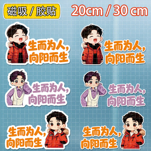 向阳而生后窗文字车贴