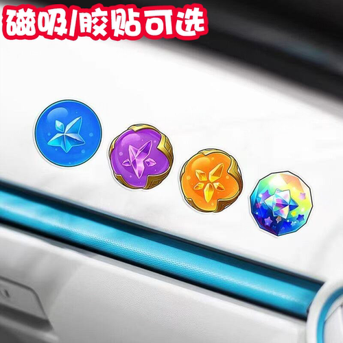洛克王国咕噜球磁吸防水车贴
