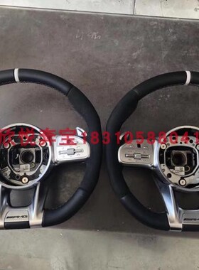 适用于奔驰205 213 253 方向盘改装C180 C200 E260 GLC300 GLC350