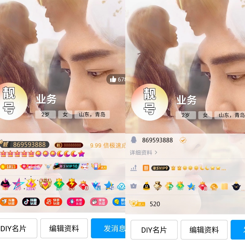 qq名片照片墙背景满钻图片合拼图片墙多种模板可选特色各类业务图