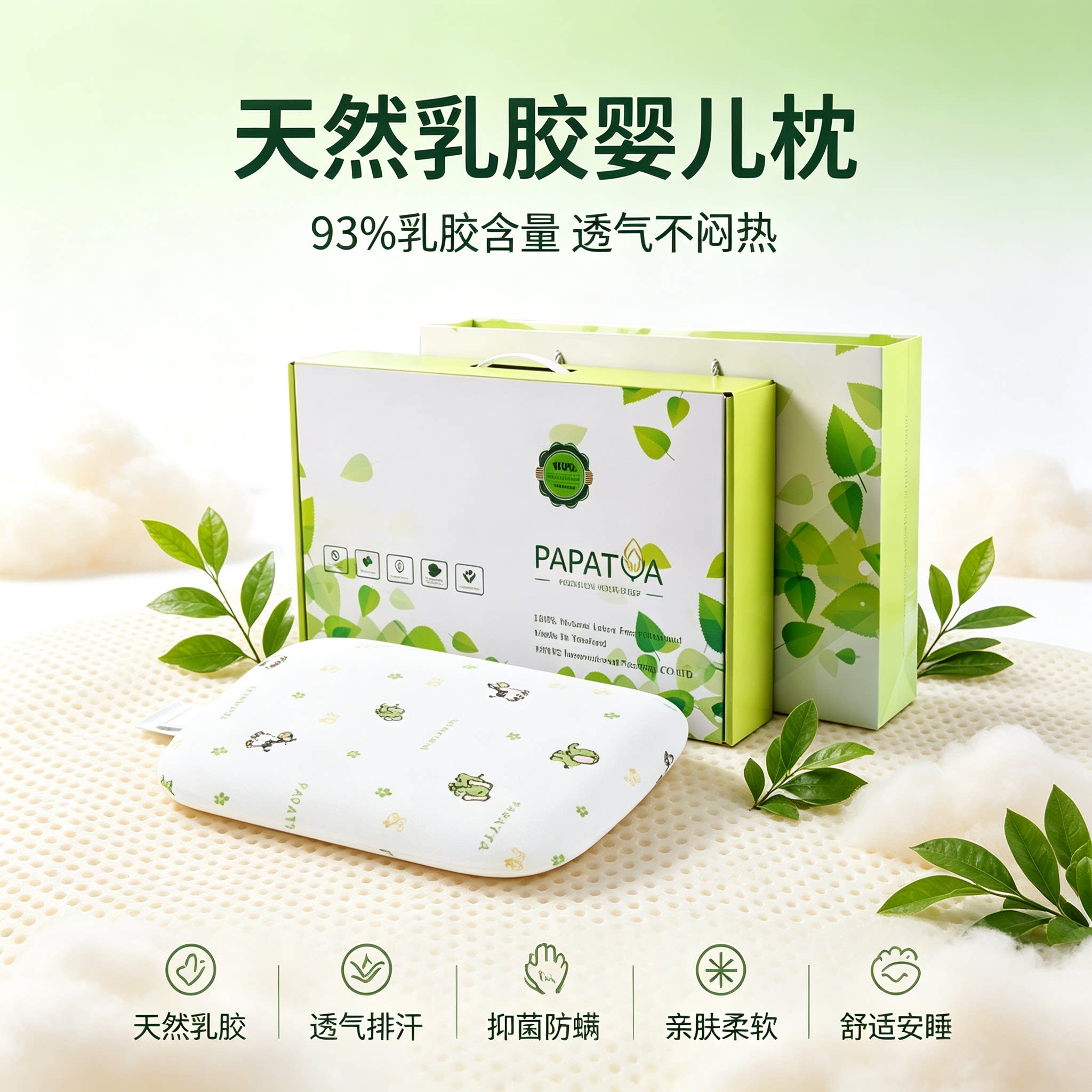 泰国PAPATYA宝宝新生儿婴儿定型乳胶枕纠正偏头防螨透气抑菌枕芯
