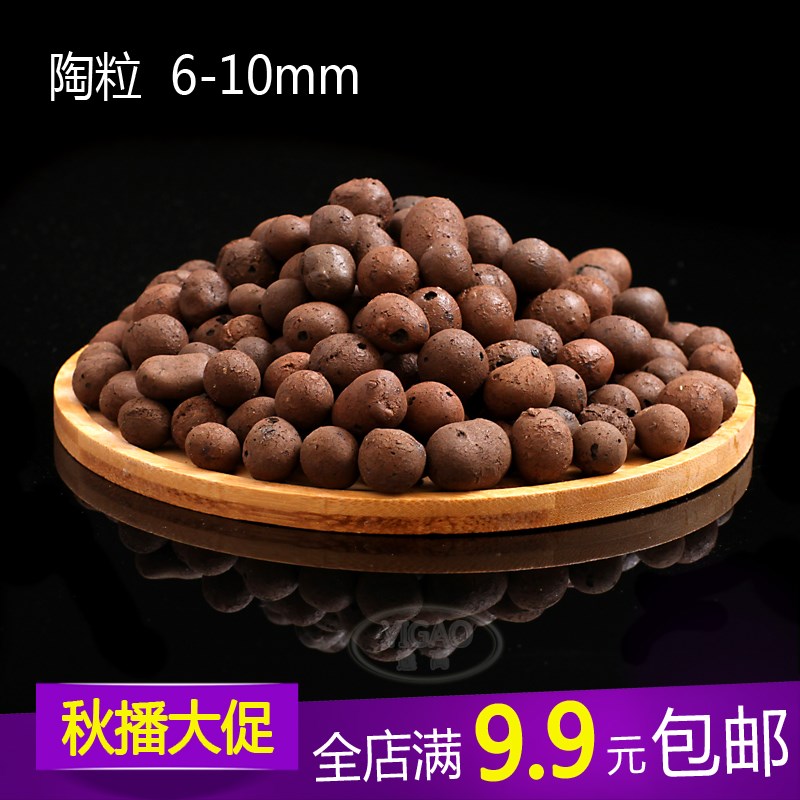 陶粒花用垫底厕所填充陶粒陶粒鱼缸专用鱼菜共生陶粒下沉式卫生间|ruв категории доставка цветов/цветок моделирования/растения садоводства, садовых принадлежностей, других садовых принадлежностей - от Buy2taobao.com для оказания профессиональной услуги покупки агента Taobao
