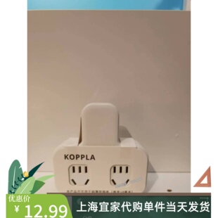 IKEA宜家代购 科普拉 双路转换插座 白色 插座扩展器 转换器 墙上