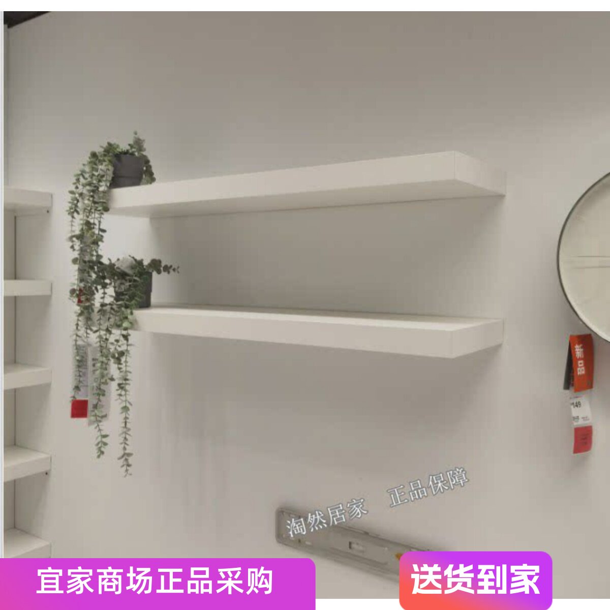 IKEA宜家 拉克 墙搁板110x26墙壁挂墙面上储物架 装饰书架代购