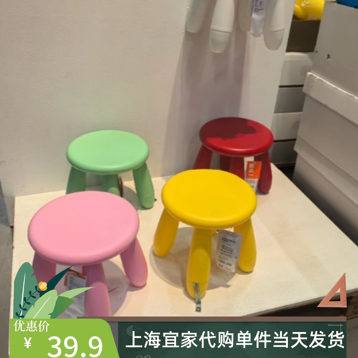 IKEA宜家玛莫特儿童凳圆凳塑料学习圆凳宝宝椅幼儿园矮凳早教板凳