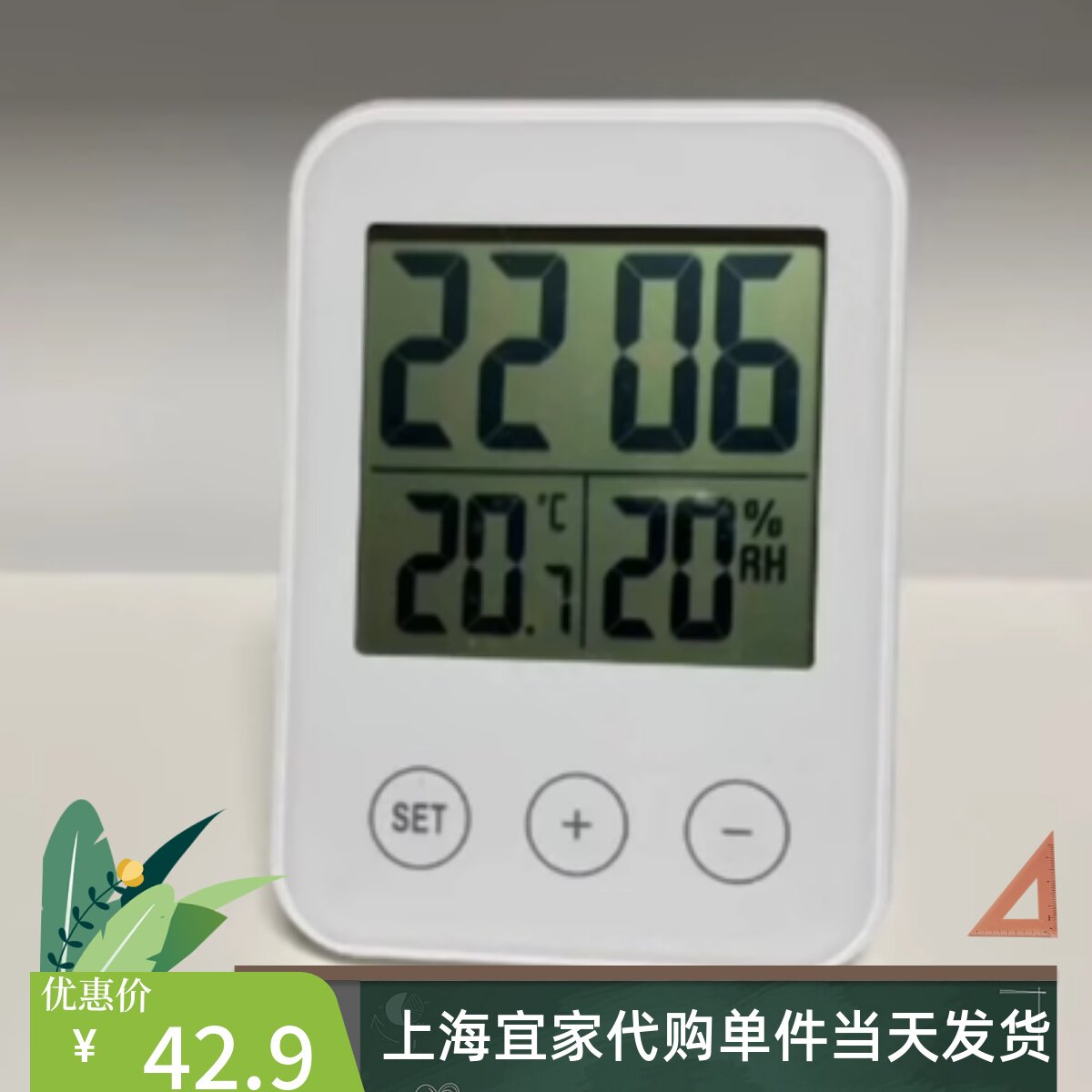 IKEA宜家斯洛缇多功能电子钟时钟可悬挂钟表学生用温度计湿度计