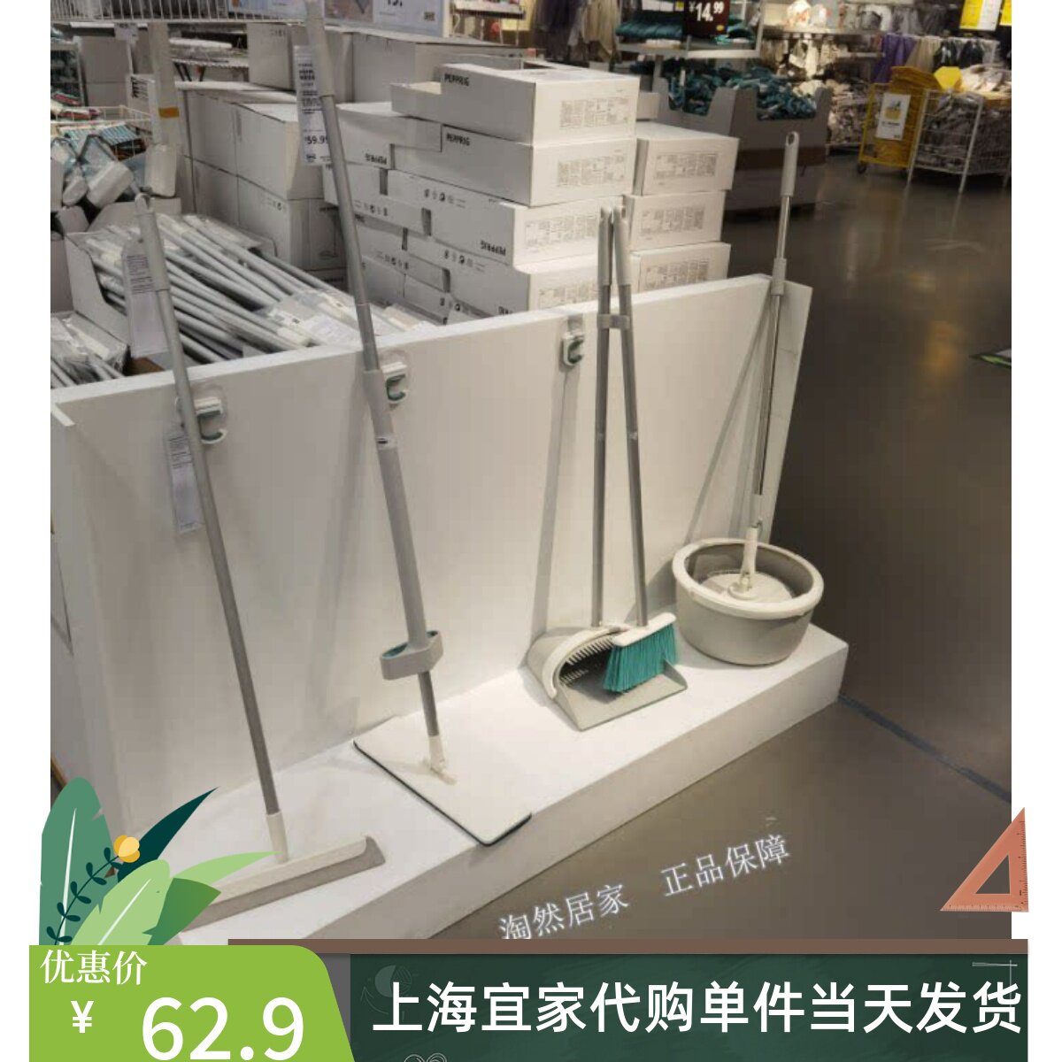 IKEA 宜家佩普里格 地板清洁刷 刮水器浴室清洁刮板家用拖把扫地