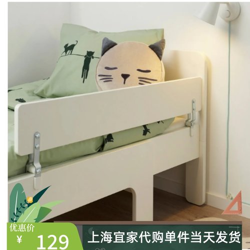 IKEA宜家 纳塔帕 防护栏板儿童床用防护栏板安全防护北欧代购
