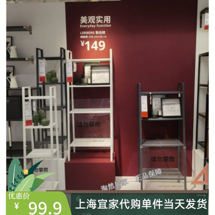 IKEA宜家勒伯格搁板柜花架置物架植物架厨房收纳架储物架家用代购