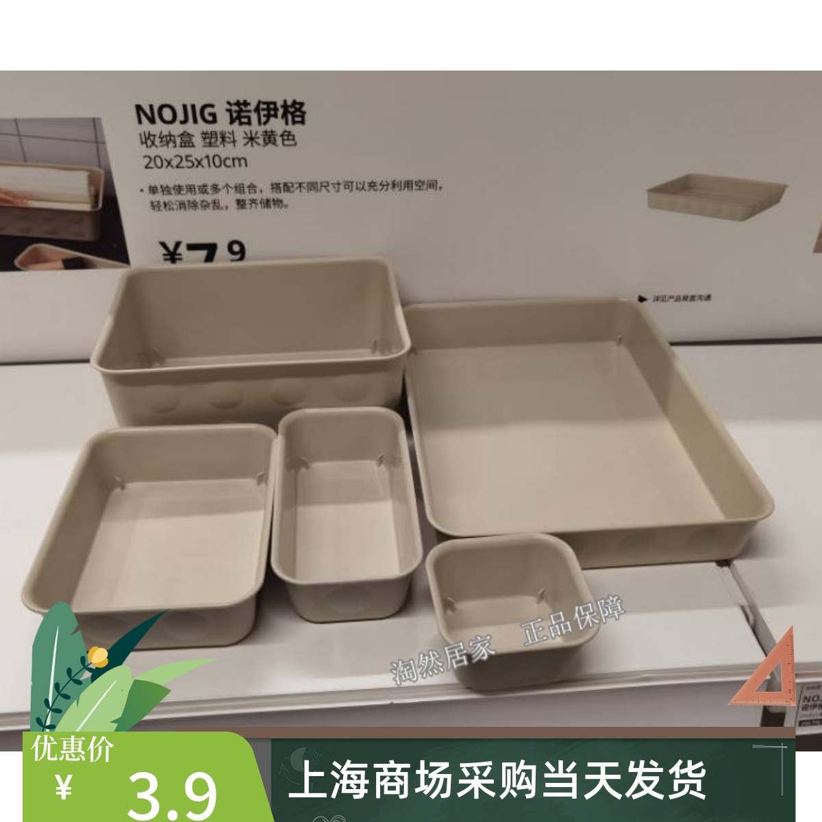 宜家收纳盒塑料分类抽屉