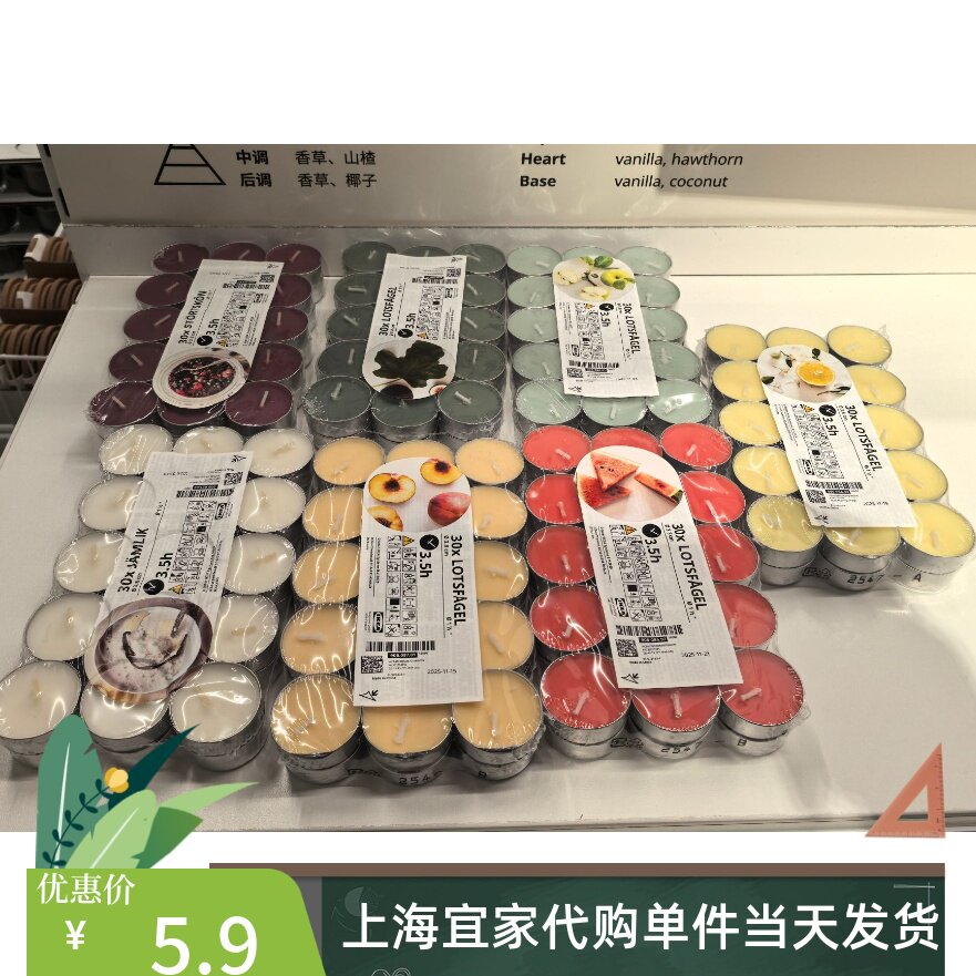 洛兹法格香味蜡烛30件图片
