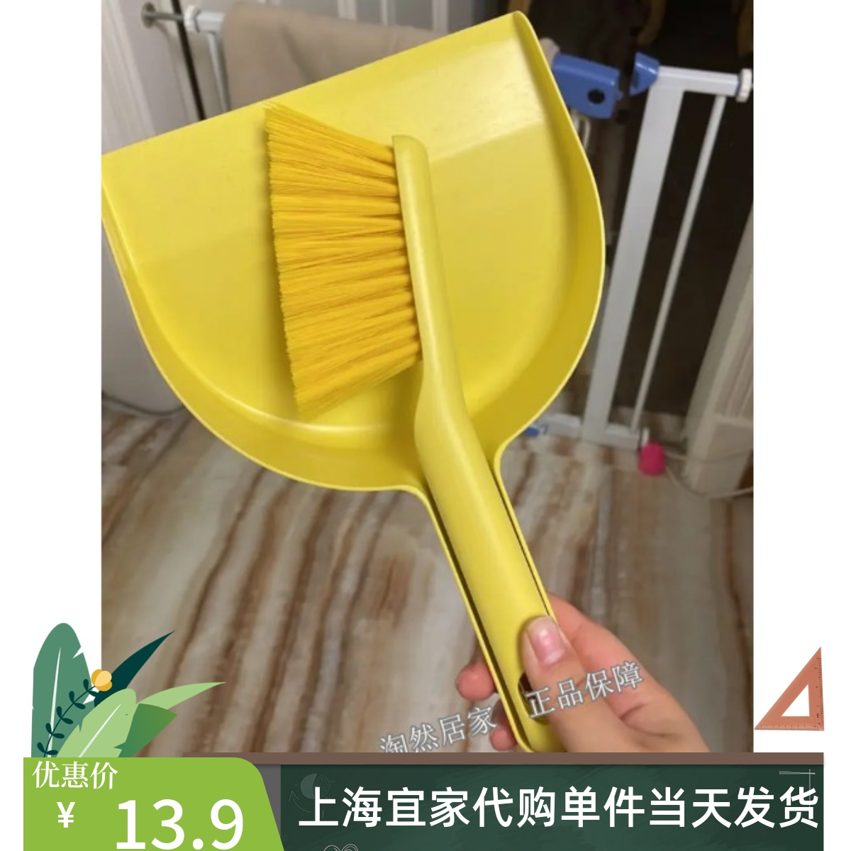 宜家正品塑料室内小巧简单扫帚