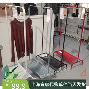 IKEA宜家 布瓦拉 晒衣架 阳台落地衣架室内鞋架出租屋简洁衣帽架