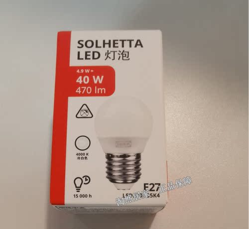 LED灯泡E27470流明球形4000