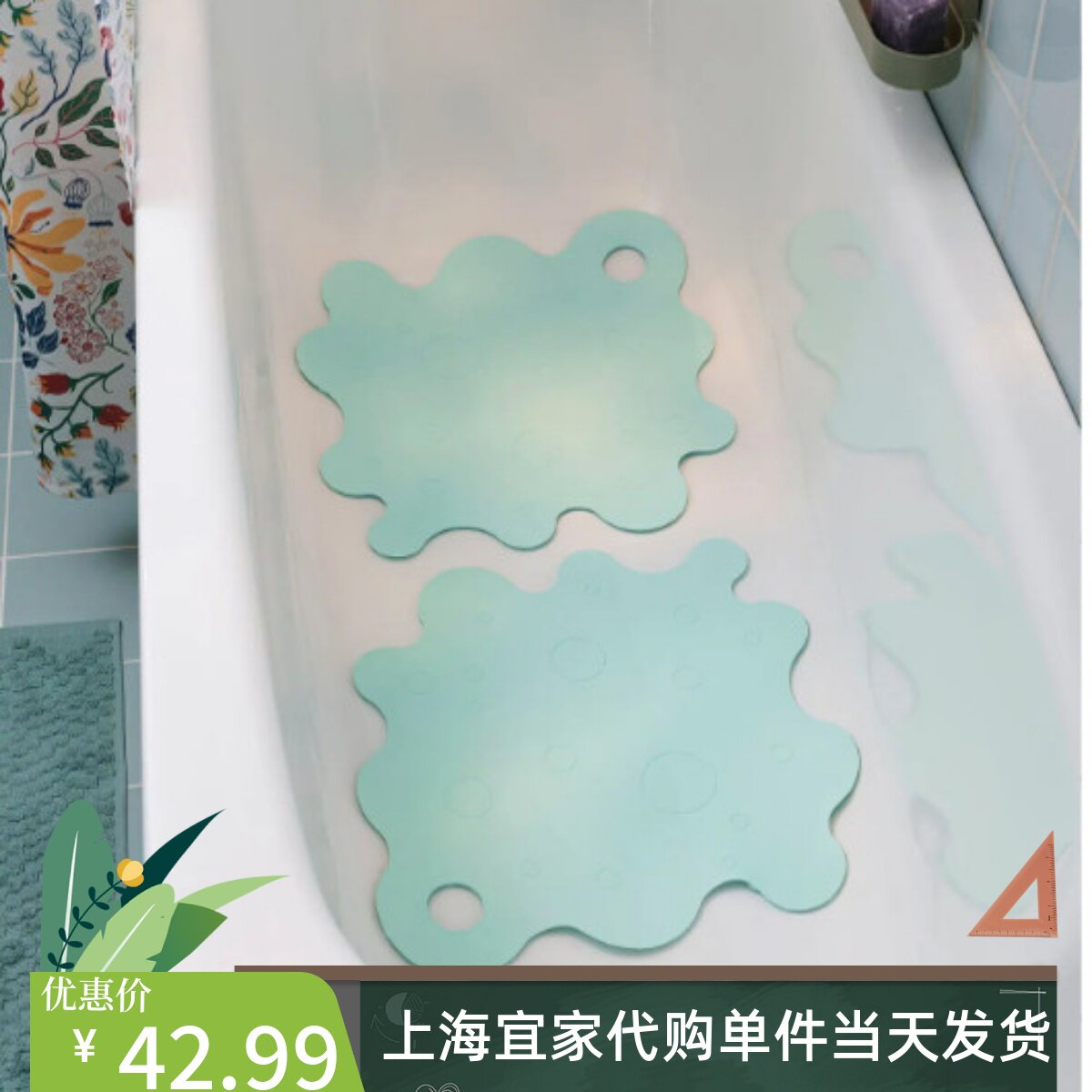IKEA宜家特拉普霍 浴缸防滑垫浅青绿色43x43老人防摔倒代购