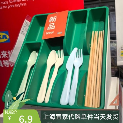 餐具盘餐具收纳西餐宜家斯马克