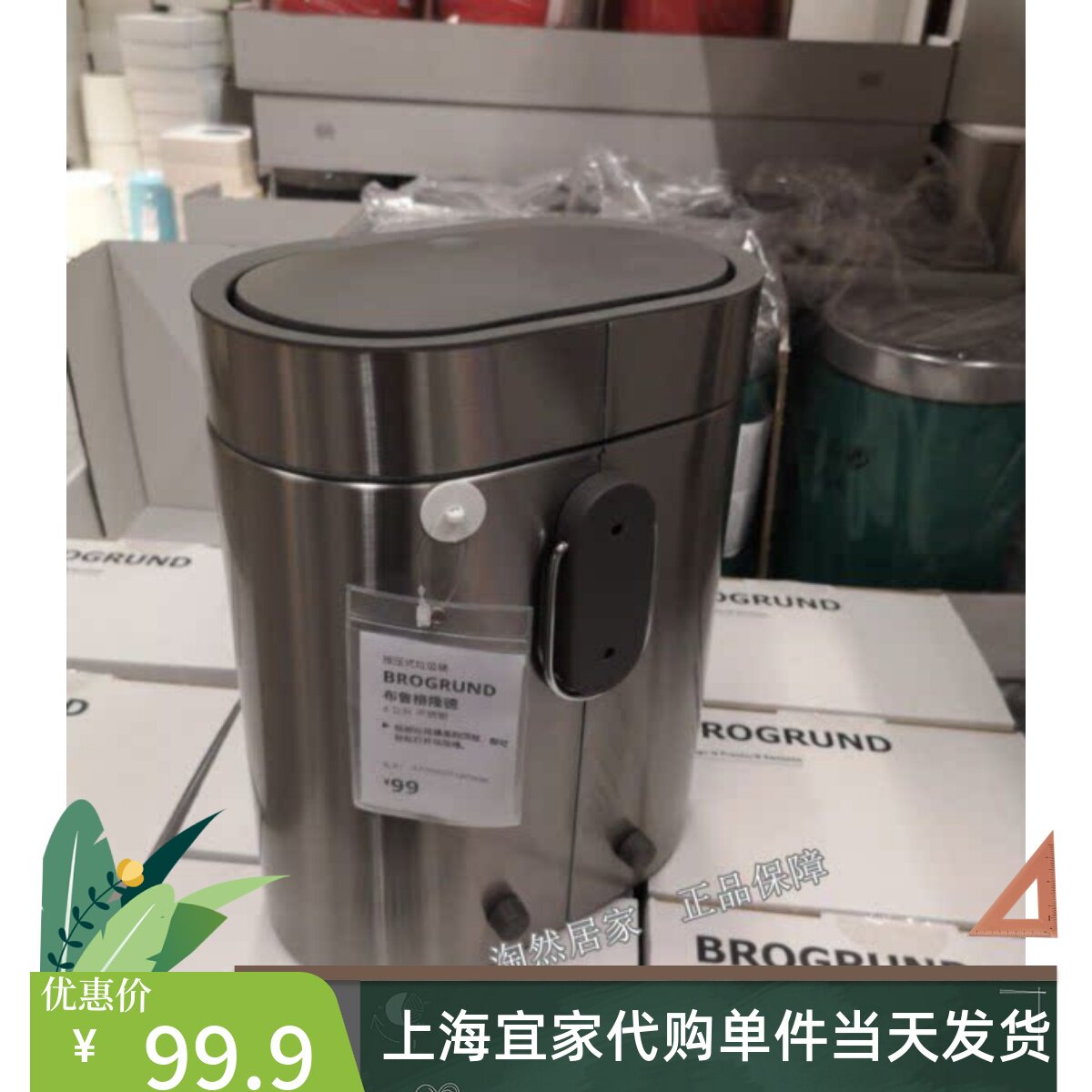 IKEA宜家布鲁格隆德按压式垃圾桶家用客厅卧室厨房卫生小空间代购