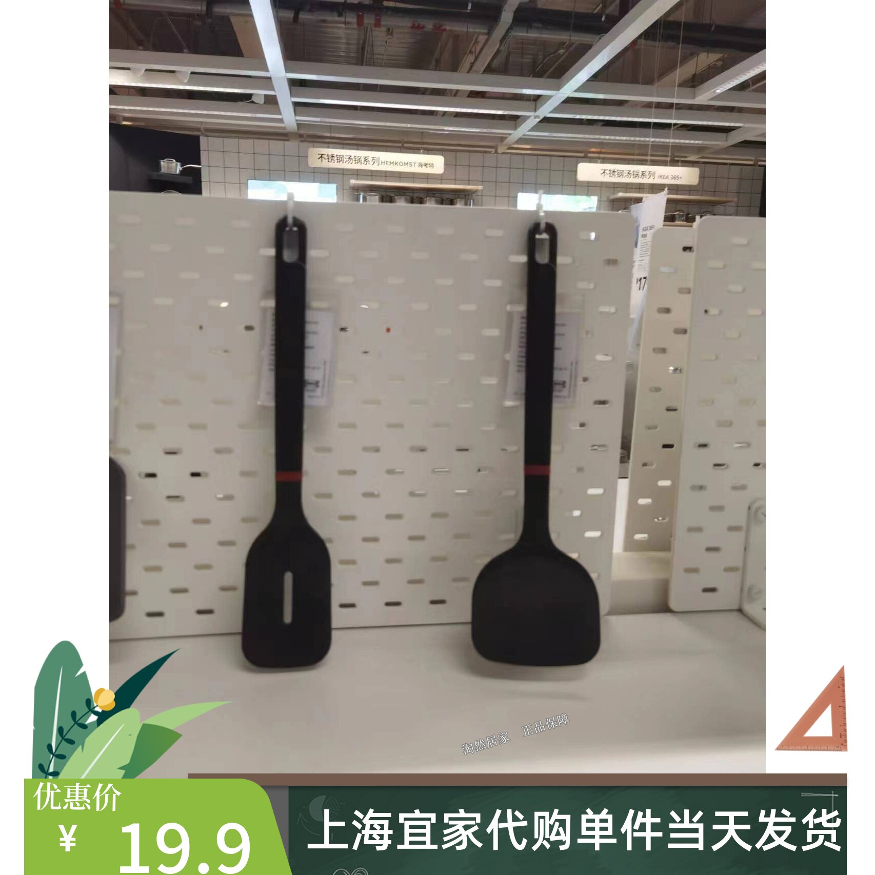 IKEA宜家代购 贝馨宁 锅铲翻拌铲厨房不粘锅带涂层锅配套硅胶铲子