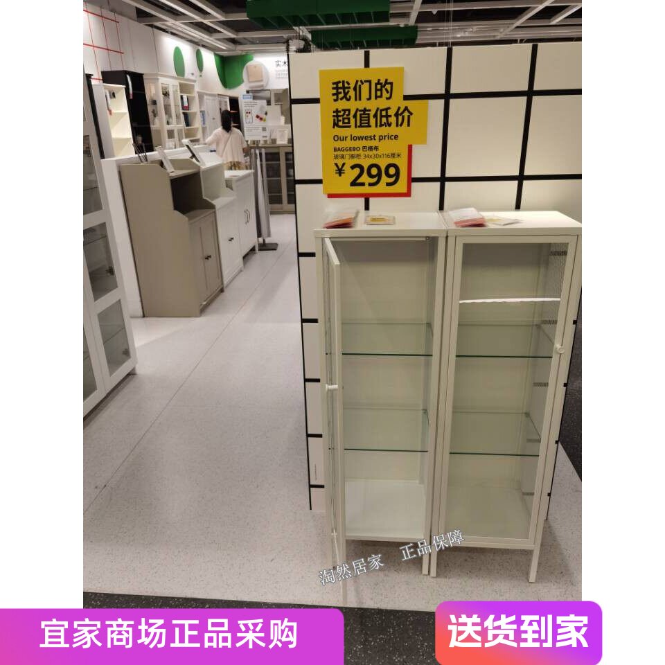IKEA宜家巴格布 玻璃柜门柜 展示柜简洁北欧收纳柜陈列柜酒柜代购