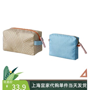 新品宜家罗梅松 收纳包两件套图案旅行袋化妆包内衣收纳袋代购