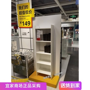 IKEA宜家代购巴格布书架北欧落地置物架收纳储物柜子简约书柜白色