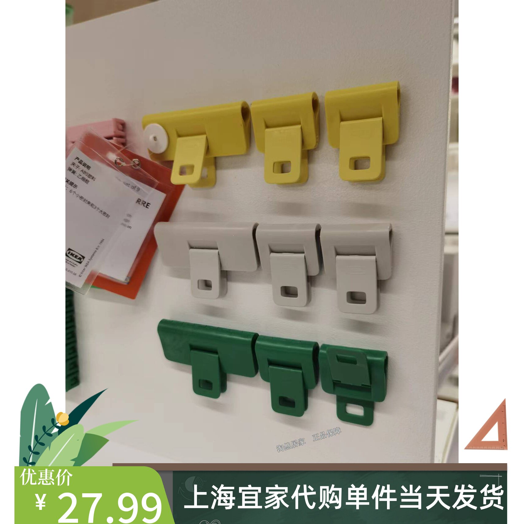 IKEA宜家 约林嘉波 密封夹9件套 彩色封口夹夹子密封夹零食食品袋