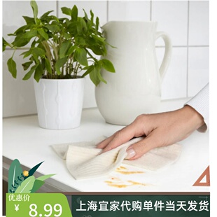 IKEA宜家正品 缇克西清洁抹布2件吸水柔软清理抹布去污抹布代购