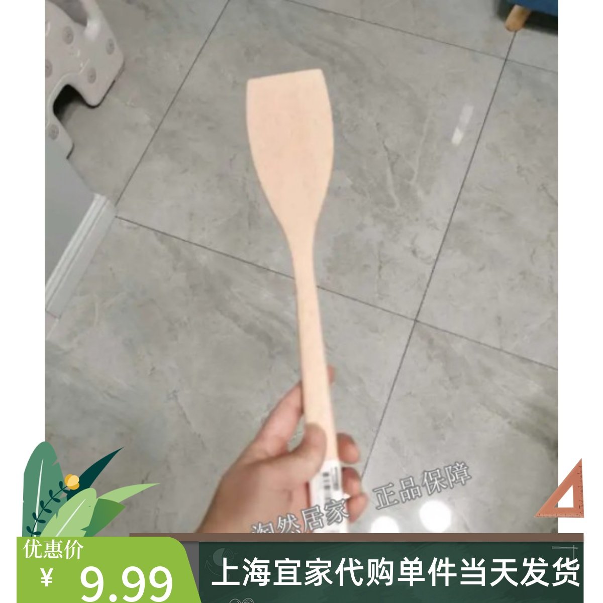 IKEA 宜家代购乌弗玛锅铲无漆不粘锅长柄木铲不伤锅实木炒菜铲子