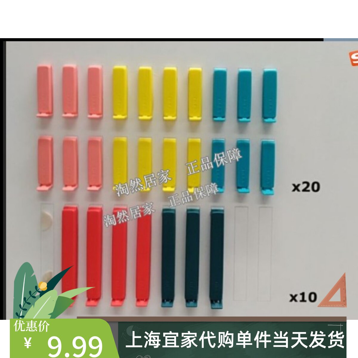 国内封口夹宜家贝瓦拉件套封口夹图片