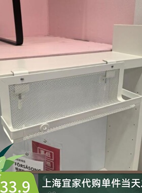 IKEA宜家福谢松电线管理盘白色38收纳置物架免打孔排插收纳盒代购