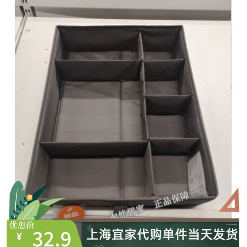 国内宜家代购带格文胸收纳储物盒