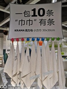 宜家限区包邮代购方巾毛巾面巾