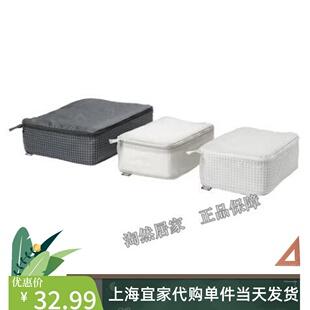 宜家雷恩萨瑞 衣类收纳袋储物袋衣物收纳整理家居储物袋旅行代购