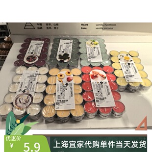 IKEA宜家洛兹法格香味蜡烛30件烛光晚餐创艺香薰温馨香味蜡烛北欧