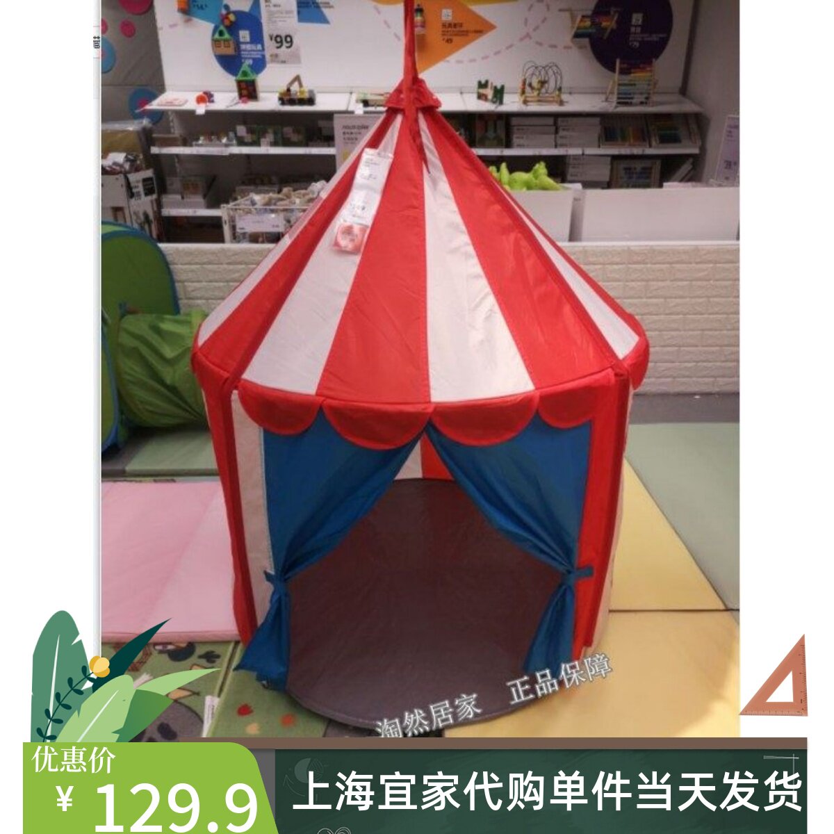 IKEA宜家勒克斯塔儿童帐篷游戏屋卡通房子城堡帐篷探索玩耍过家家