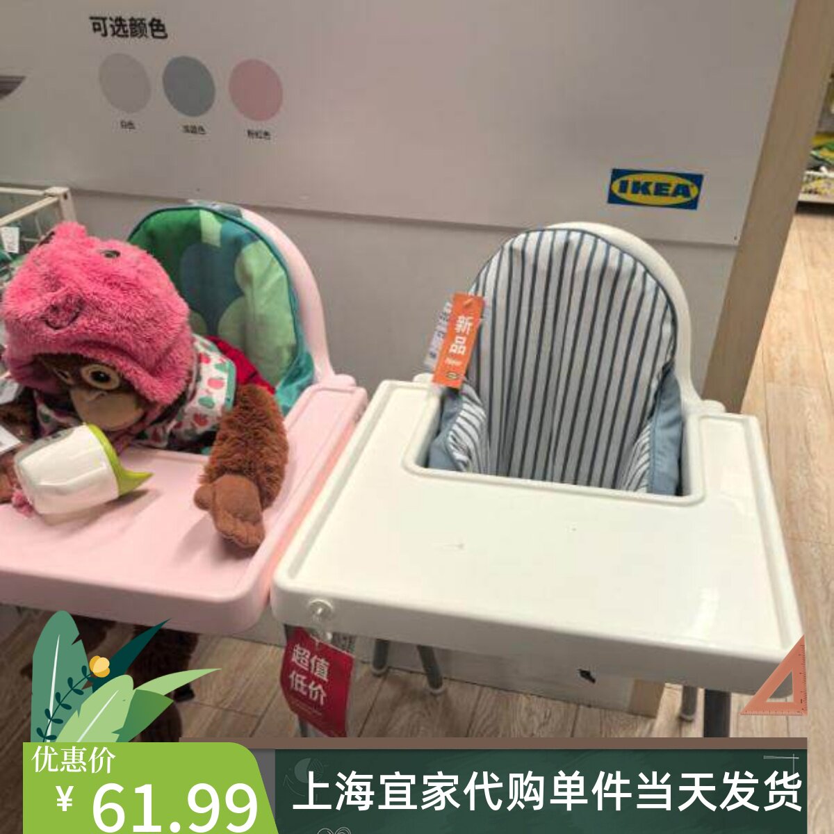 IKEA宜家安迪洛 高脚凳带垫椅套婴儿餐桌椅安迪洛靠垫宝宝椅垫