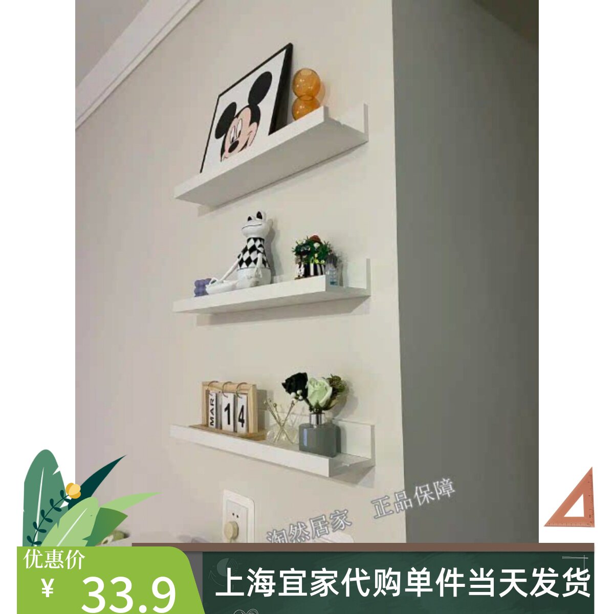 IKEA宜家莫兰达壁式图片架,画框架墙搁板画架壁架整理架收纳架