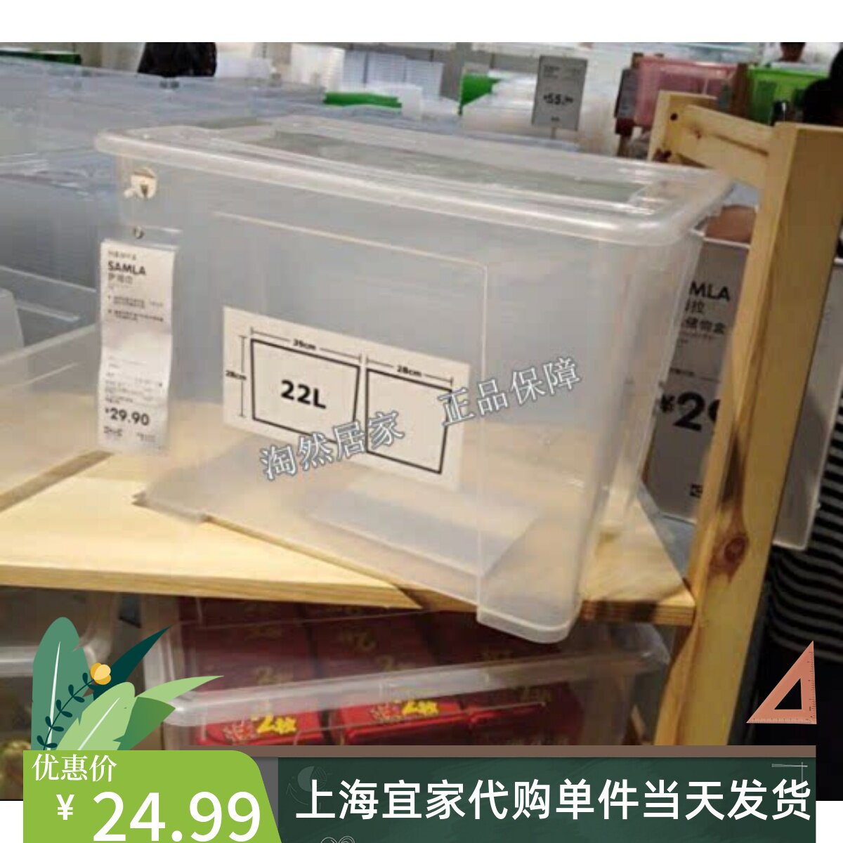 IKEA宜家代购 萨姆拉 附盖储物盒22公升储物箱收纳箱整理箱代购