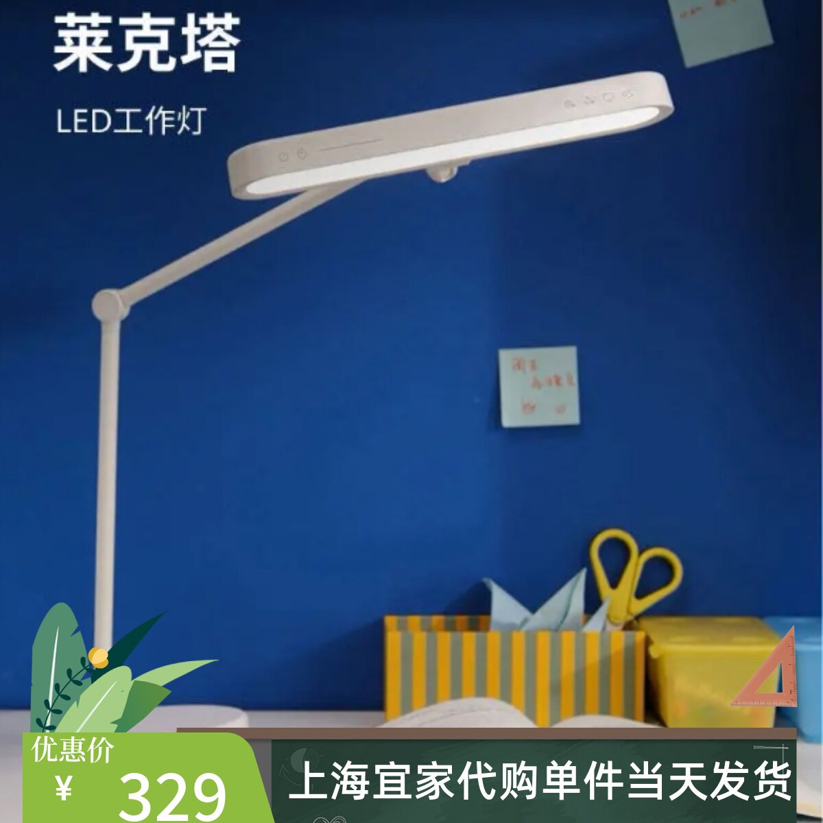 IKEA宜家莱克塔 LED工作灯可调光台灯学习灯阅读灯卧室灯护眼代购