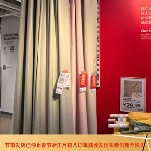 IKEA宜家本格塔遮光窗帘布可裁剪透光不透人卧室遮光纱帘210*250