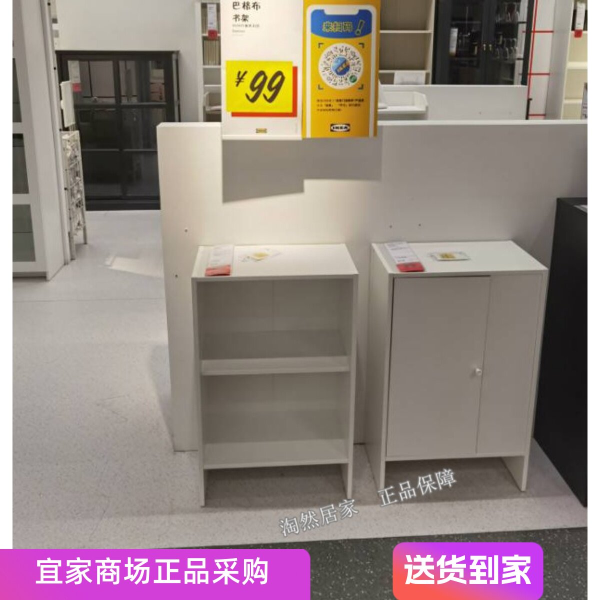 IKEA宜家 巴格布书架 白色置物架简易小型落地收纳书柜出租房代购