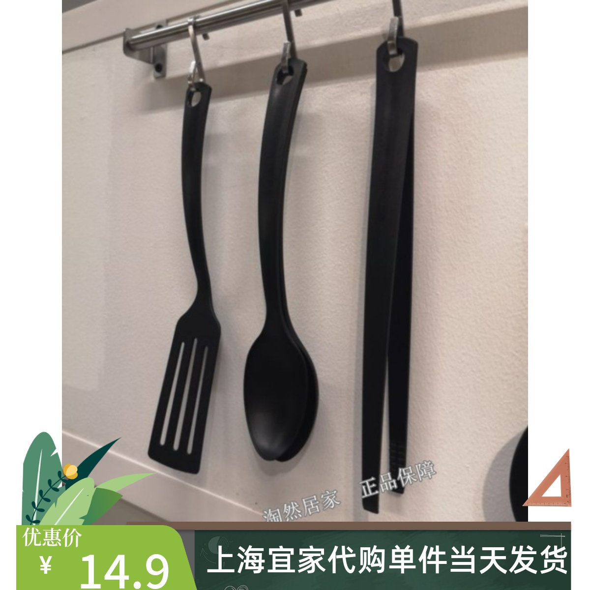 IKEA宜家 格纳普 厨具 3件套菜铲勺子厨用镊子不粘锅锅铲代购