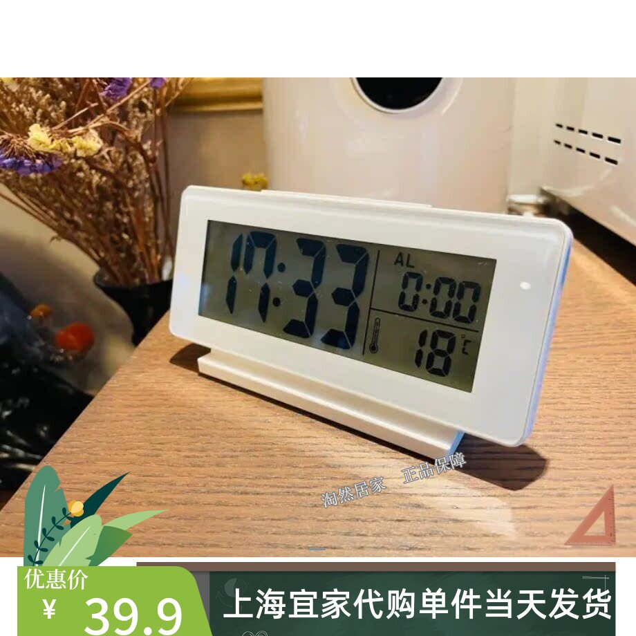 IKEA宜家 菲尔米斯钟温度计闹铃闹钟带静音智能LED卧室电子数字钟