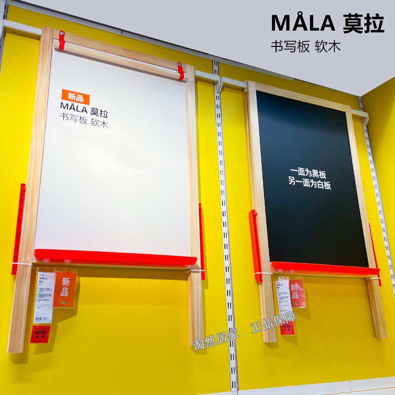 IKEA宜家莫拉书写板黑板 画画涂鸦绘画板素描写字板画报板代购