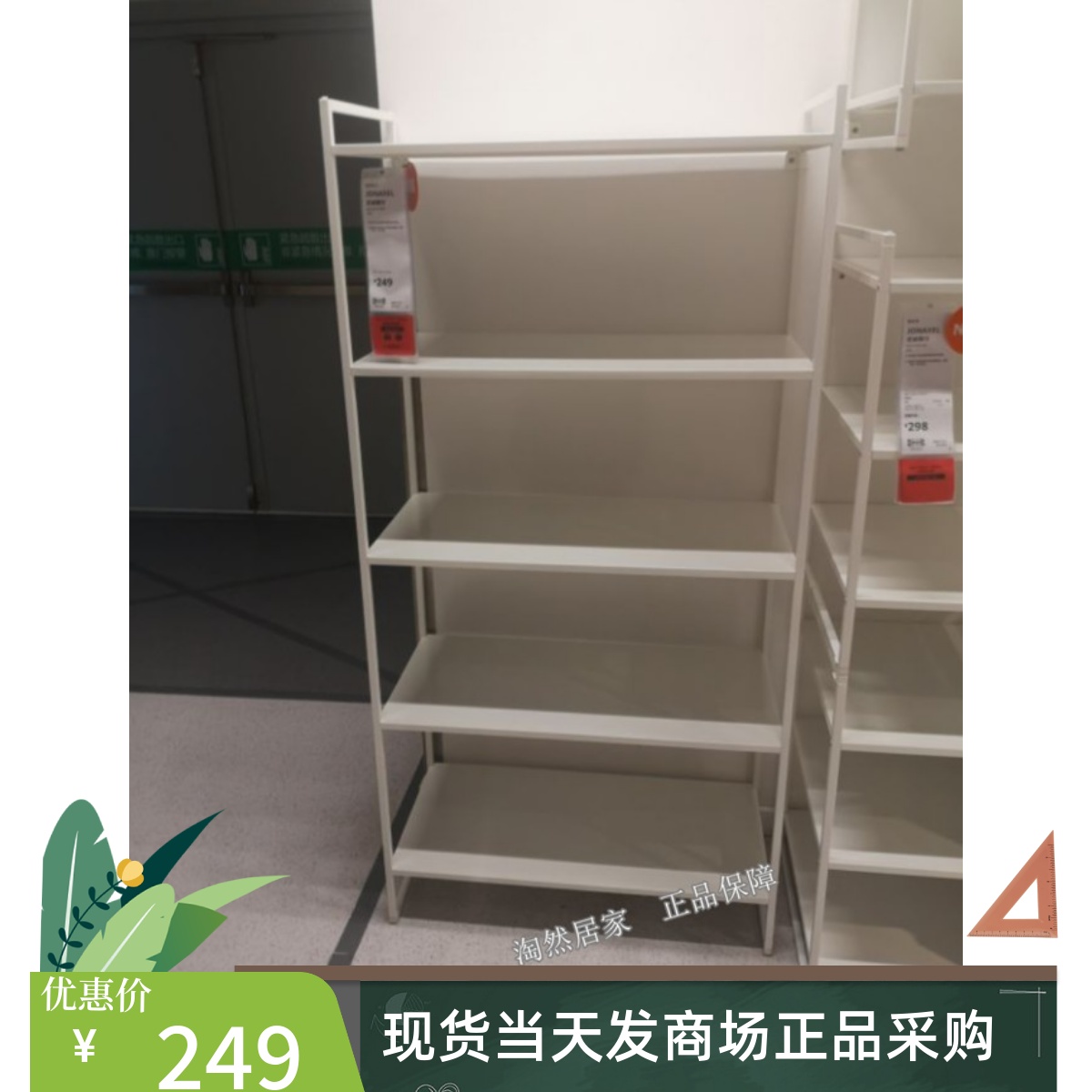 IKEA宜家尤纳赛尔搁架单元卫生间置物架厨房储物架阳台置物架收纳