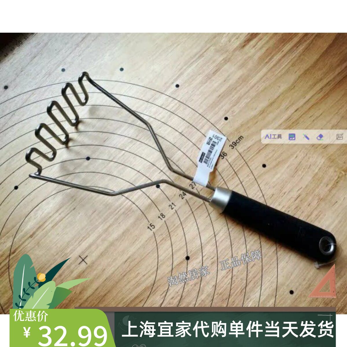IKEA宜家365+哈特土豆泥捣具压泥器水果捣碎器宝宝辅食代购