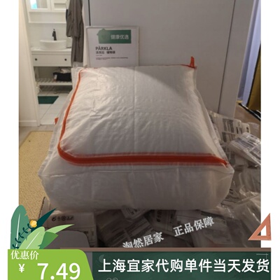 宜家派克拉储物袋编织袋收纳袋